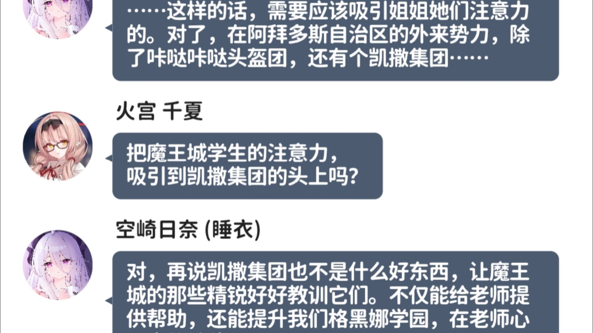 sensei是个8岁的小孩子:日奈计划让凯撒集团背黑锅(蔚蓝档案二创)GMV热门视频