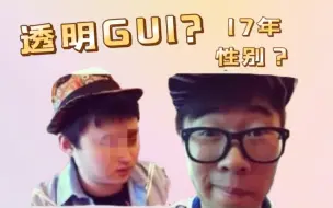 下载视频: 杨迪前男友被扒出，本人失声在出透明柜？17年gay圈算金婚吧！