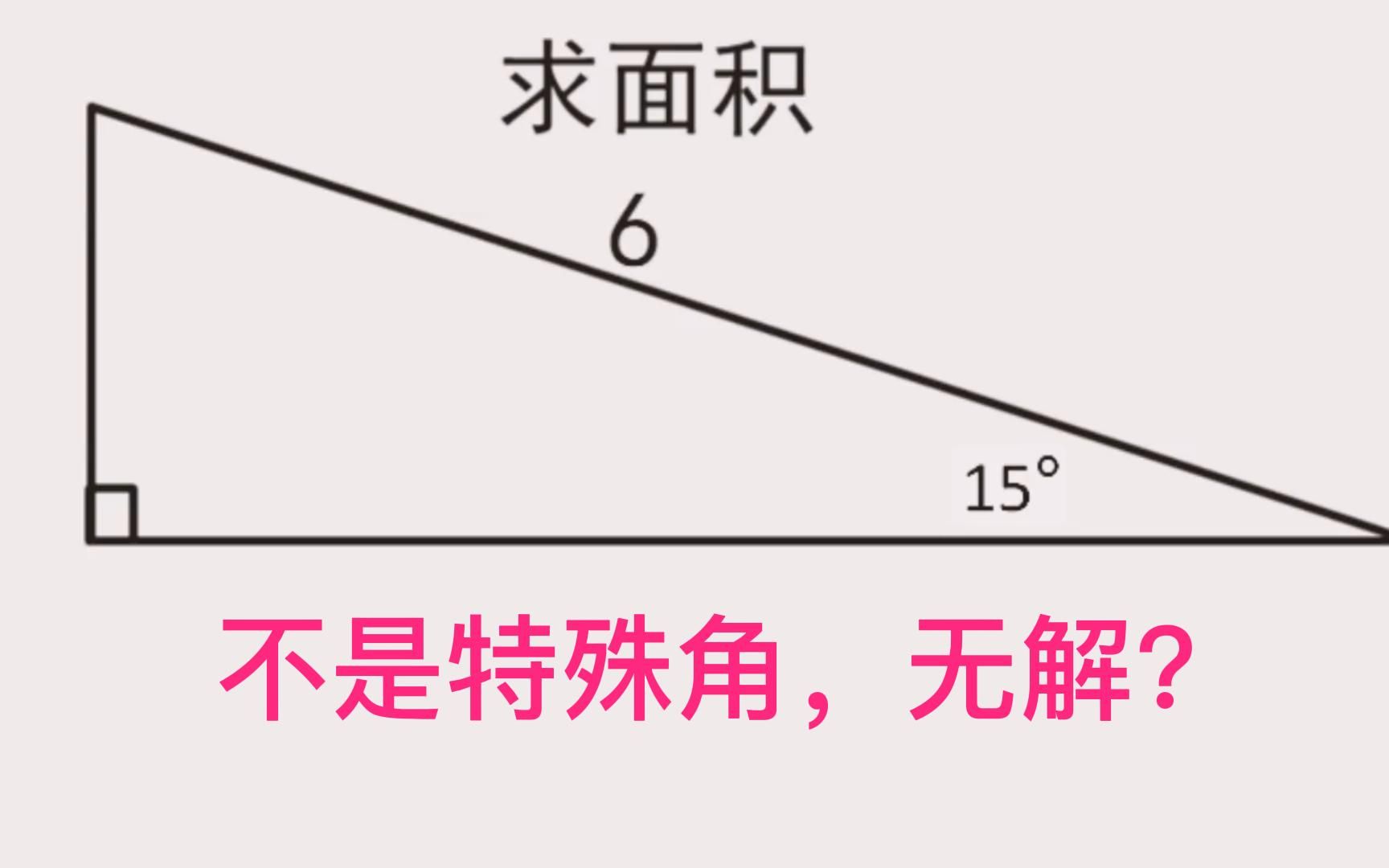 [图]中考必刷题：学渣苦思没思路，学霸说是送分题，到底难不难？