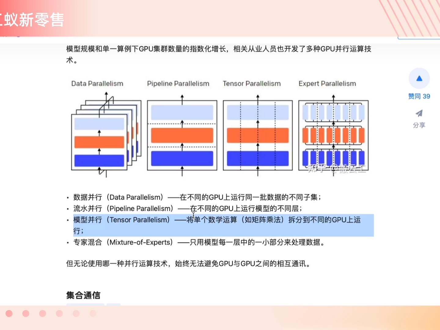 英伟达NCCL GPU通讯库 #小工蚁哔哩哔哩bilibili