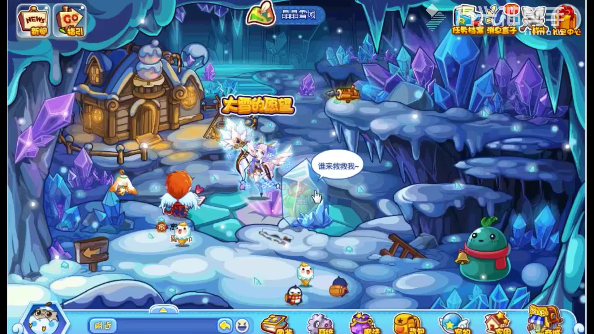 洛克王国大雪强大的boss被我打倒了