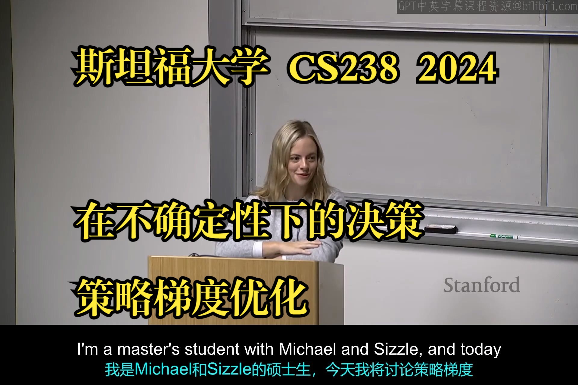 斯坦福大学《在不确定性下的决策Stanford AA228/CS238 Decision Making Under Uncertainty》deepseek哔哩哔哩bilibili