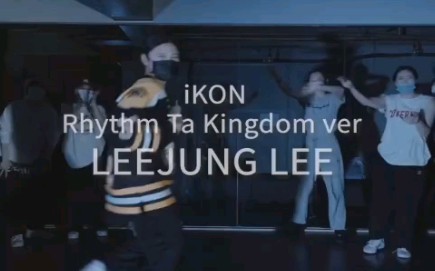 [图]【Leejung】编舞Rhythm Ta Kingdom ver.