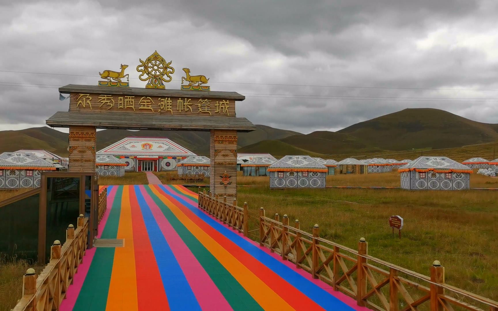 09.20【1甘肃-甘南:尕秀晒金滩帐篷城】