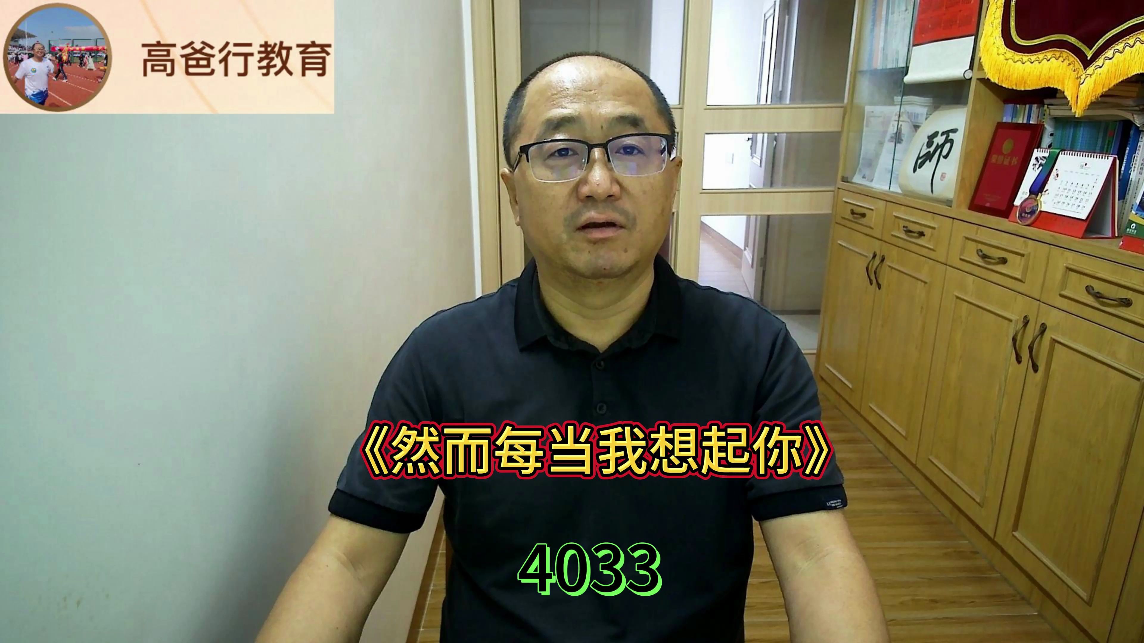 《然而每当我想起你》我享受了第4033个英语配音