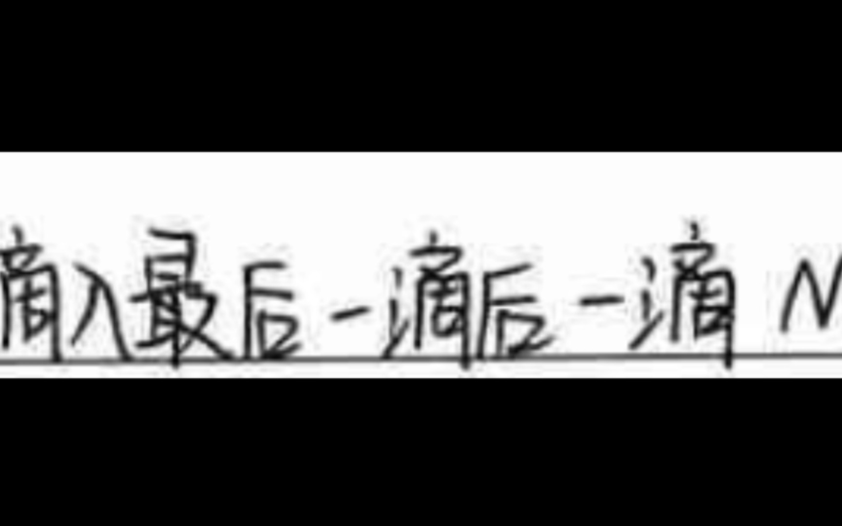 有几个同学可能会因为滴定终点判断打架哔哩哔哩bilibili