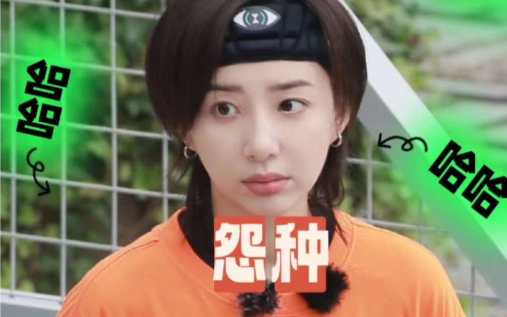 李斯丹妮这次全员加速中穿太鲜艳了,表示并不开心!hh