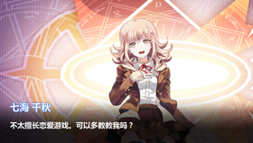 七海千秋 哔哩哔哩 つロ干杯 Bilibili