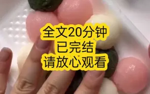 Download Video: 【完结文】重生回到十年前，看着顾简鸿扔给我的离婚协议，我淡定的开口5000万欧元，顾简鸿大骂你眼里就只有钱