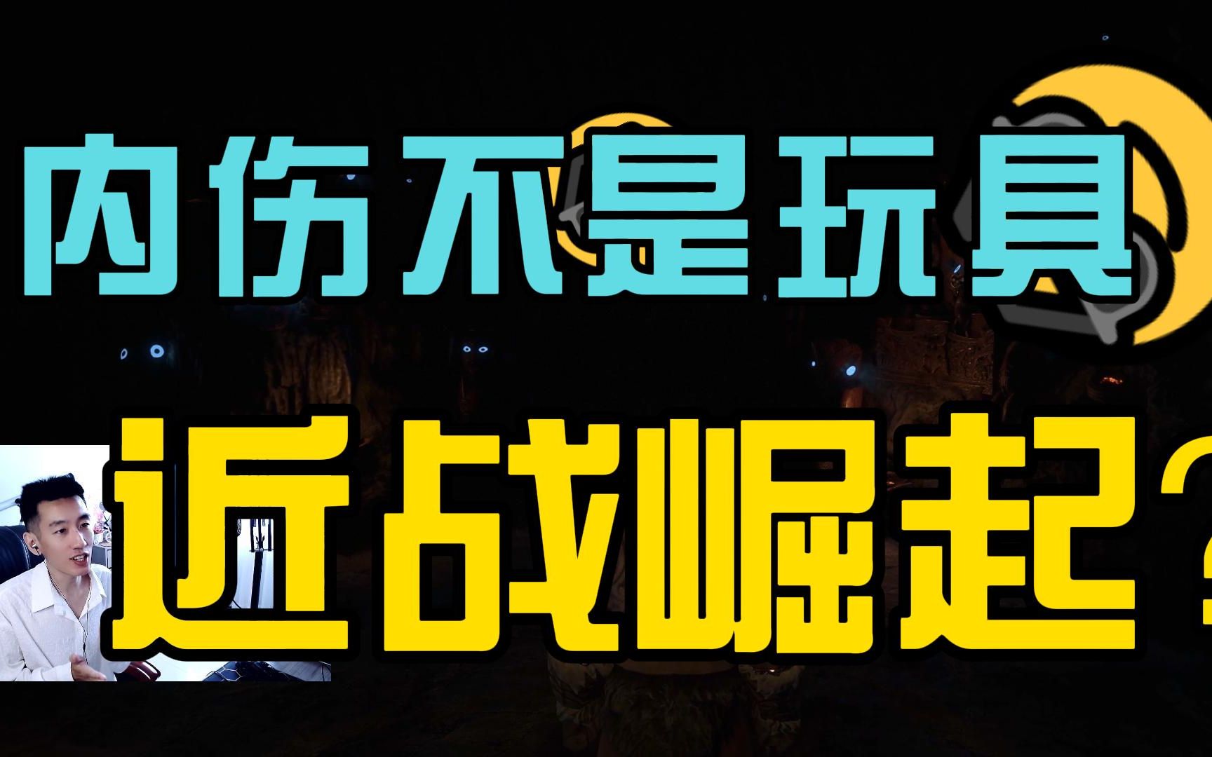 【流放之路】S23新内伤详细解读这不是开荒万金油功能性宝石吗?哔哩哔哩bilibiliPOE