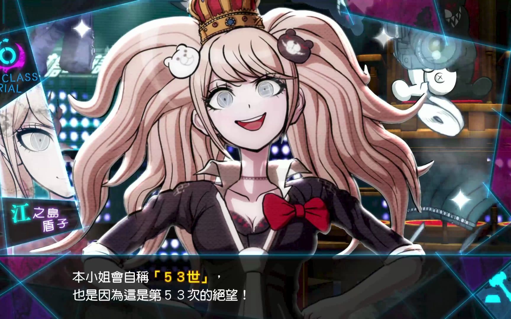 新弹丸论破v3实况解说 第六章 班级审判3