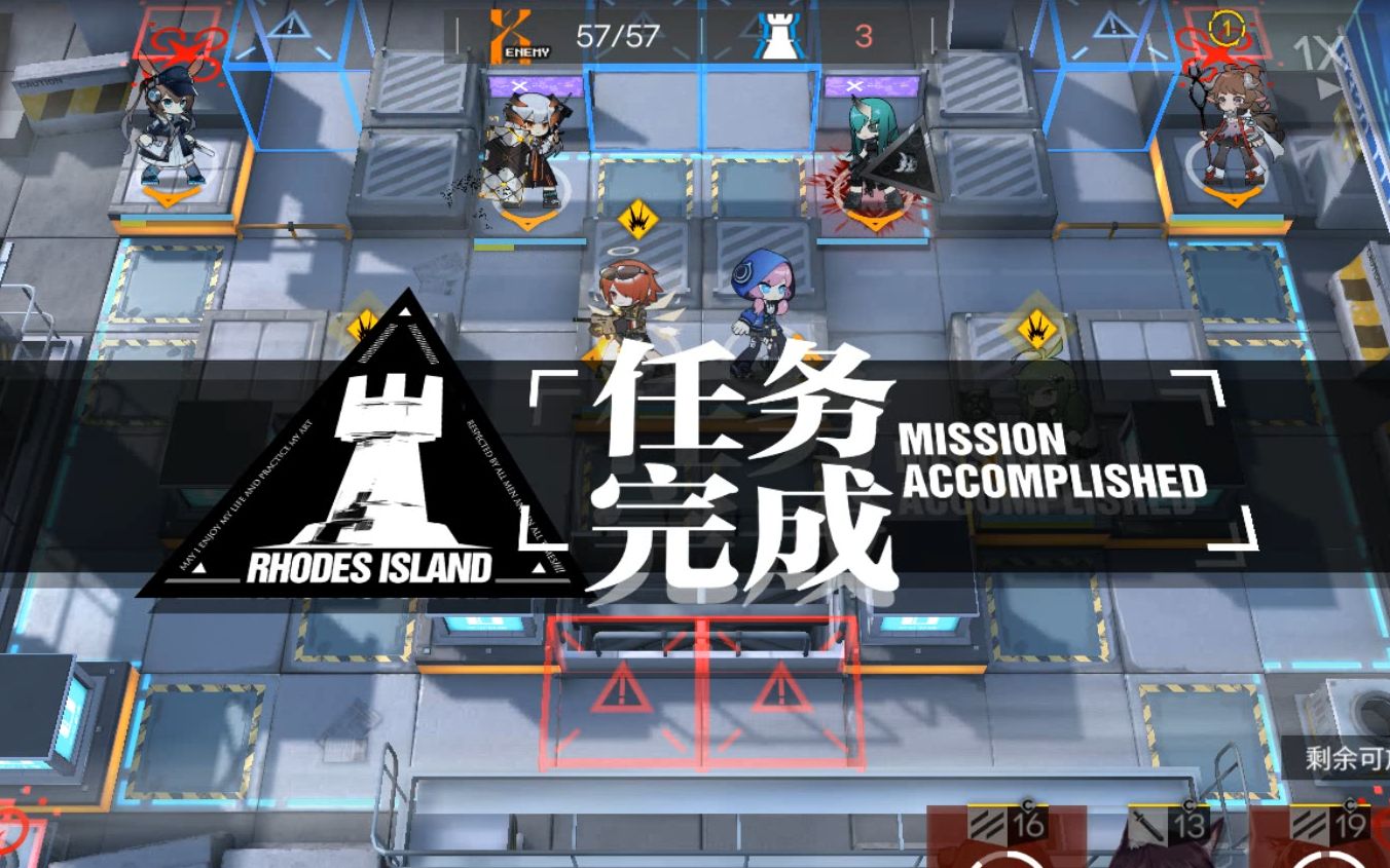 明日方舟s5-3 无痛简单