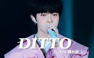 Download Video: 双语 Ditto - NuNew Cover