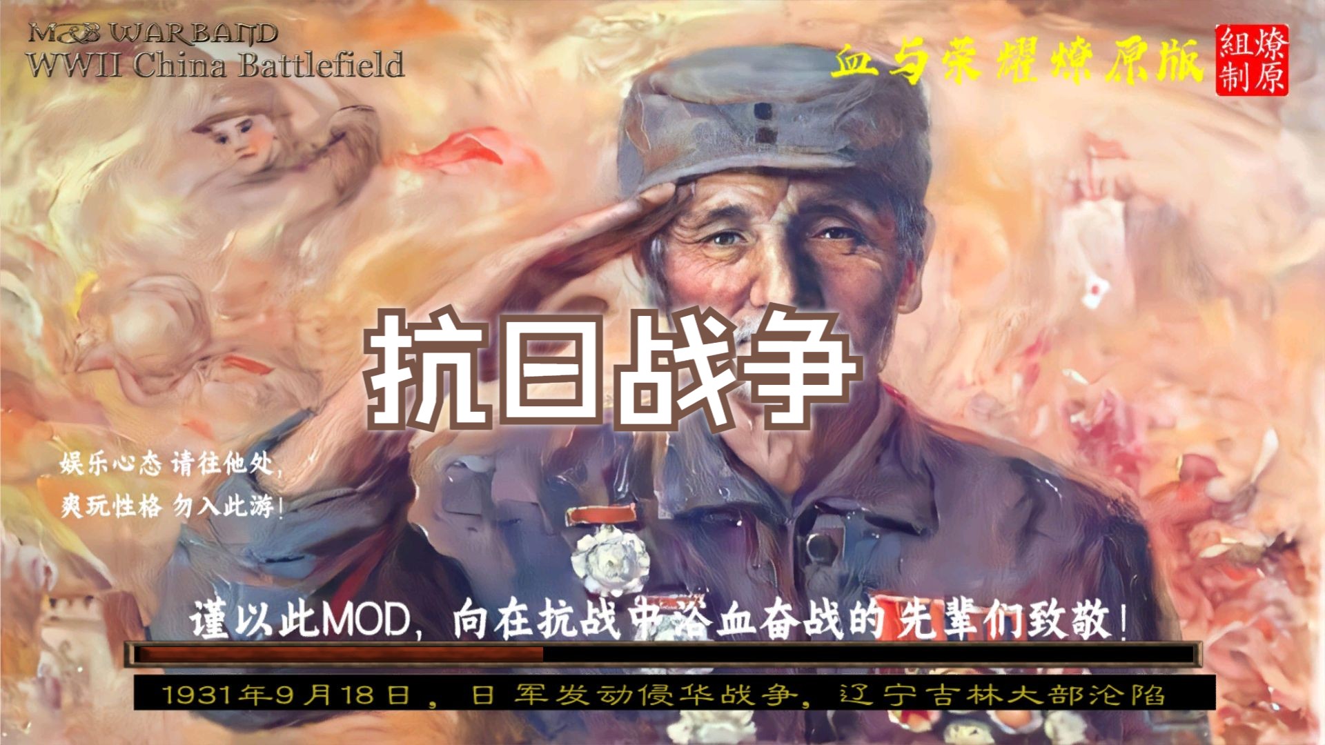 骑砍之血与荣耀2.9版本-41进攻!晋城