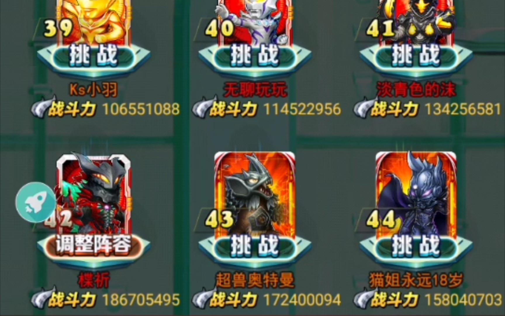 奥特曼系列ol萌新兽贝竞技场挑战二代红雷多多