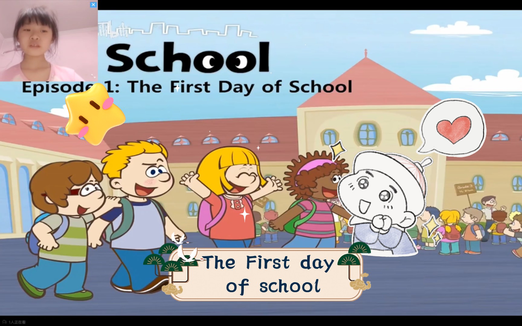 the first day of school 开学第一天by alice
