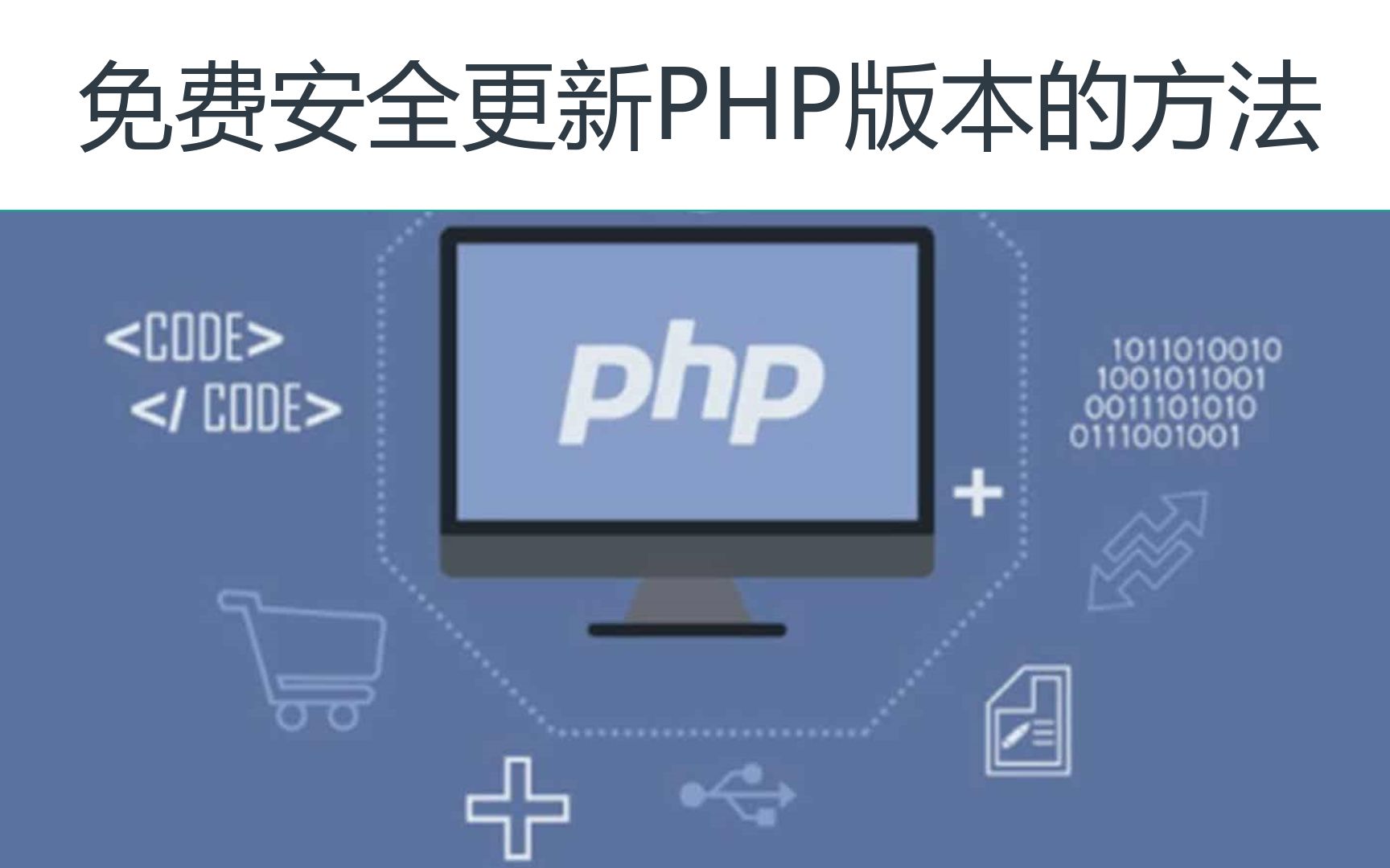 如何升级WordPress网站的PHP版本的方法哔哩哔哩bilibili