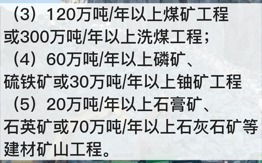 矿山工程施工总承包一级资质哔哩哔哩bilibili