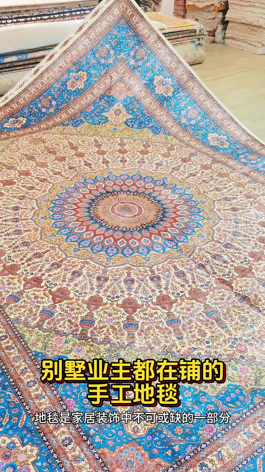 手工真丝地毯,尺寸2.74x3.6米#别墅地毯