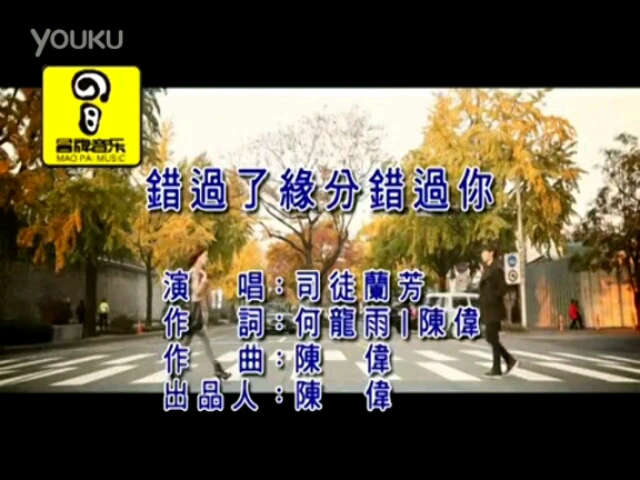 VCD司徒兰芳对唱情歌精选哔哩哔哩bilibili