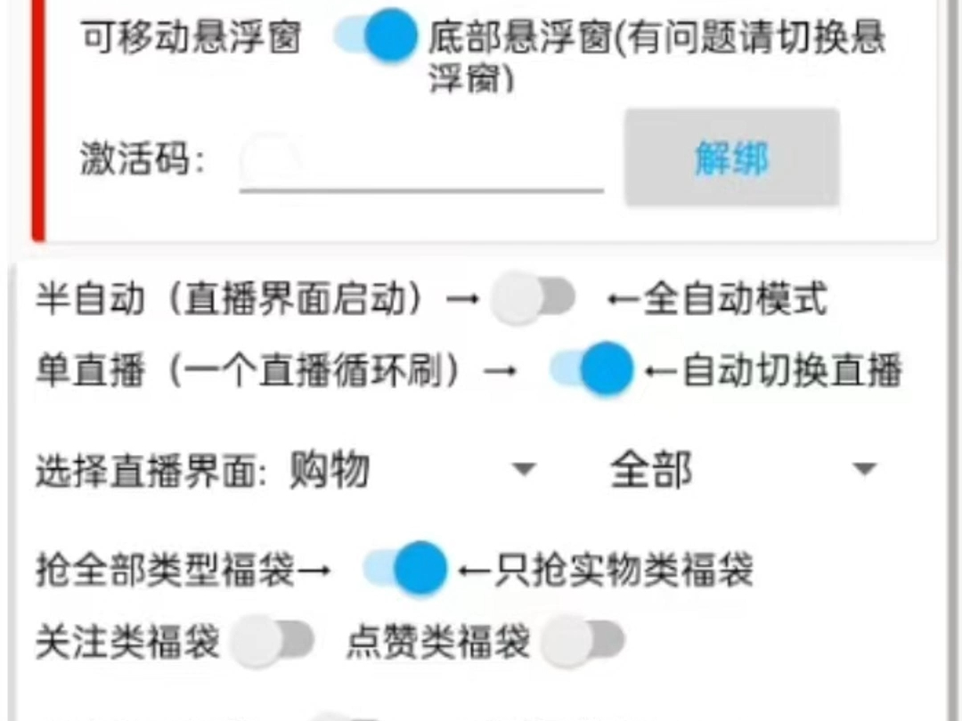 2024兼职创业赚钱项目视频号自动抢福袋脚本教程软件操作简单易学会哔哩哔哩bilibili