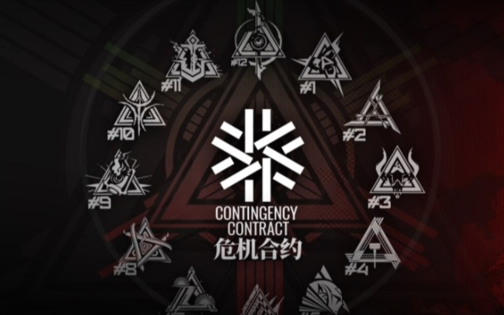 明日方舟危机合约起源行动代肝,预约
