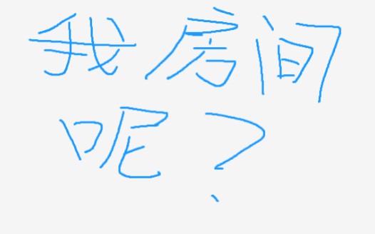 【教程】手把手教你找到5e匹配房间