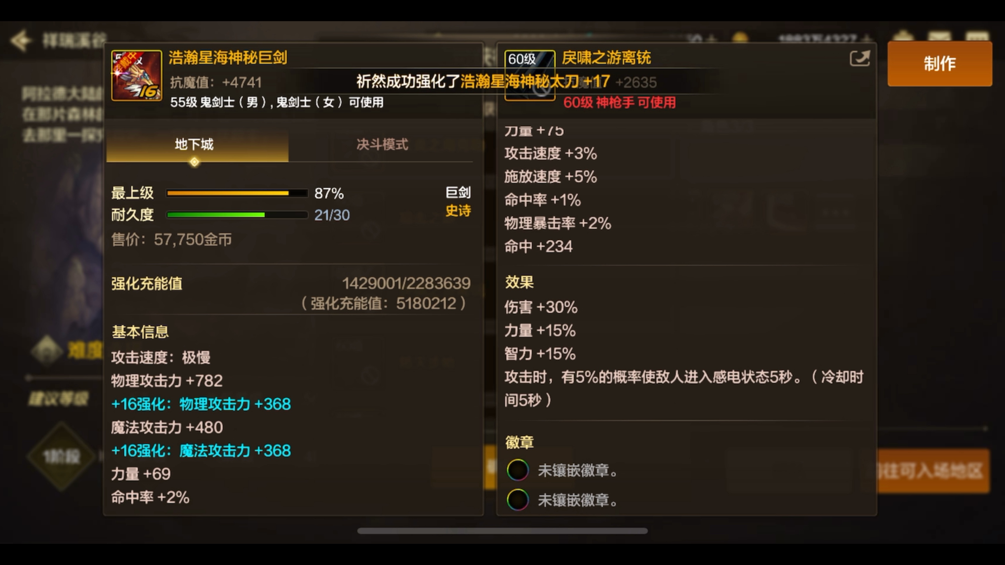 正式转移：利用游戏内功能