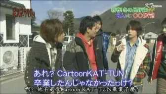 08年music Station Kat Tun Part 哔哩哔哩 Bilibili