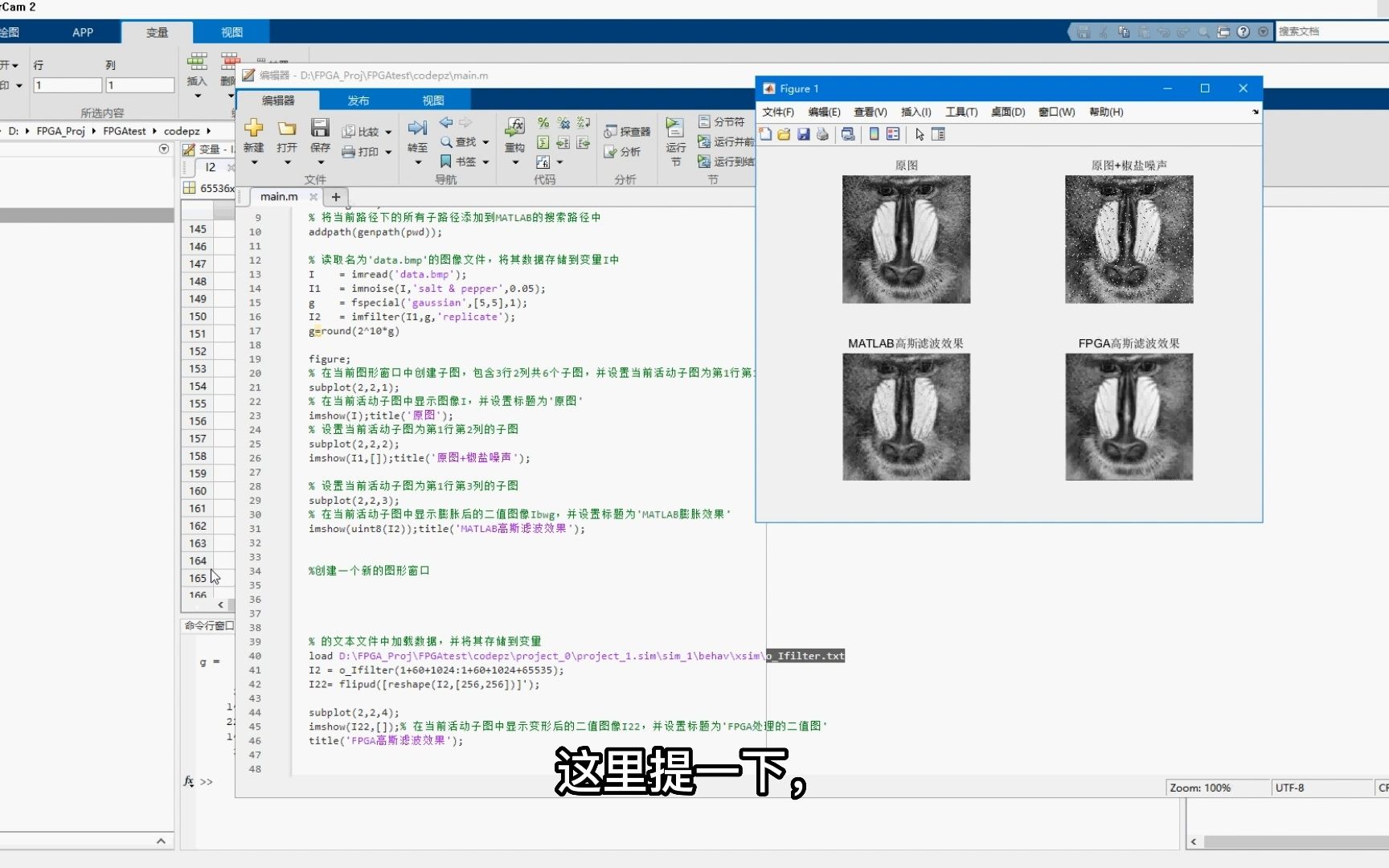 基于FPGA的图像高斯滤波实现,包括tb测试文件和MATLAB辅助验证哔哩哔哩bilibili