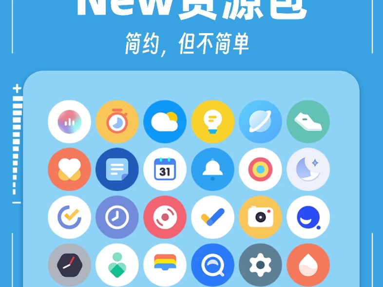 【小米手环8Pro/红米手表4】图标包《New》哔哩哔哩bilibili