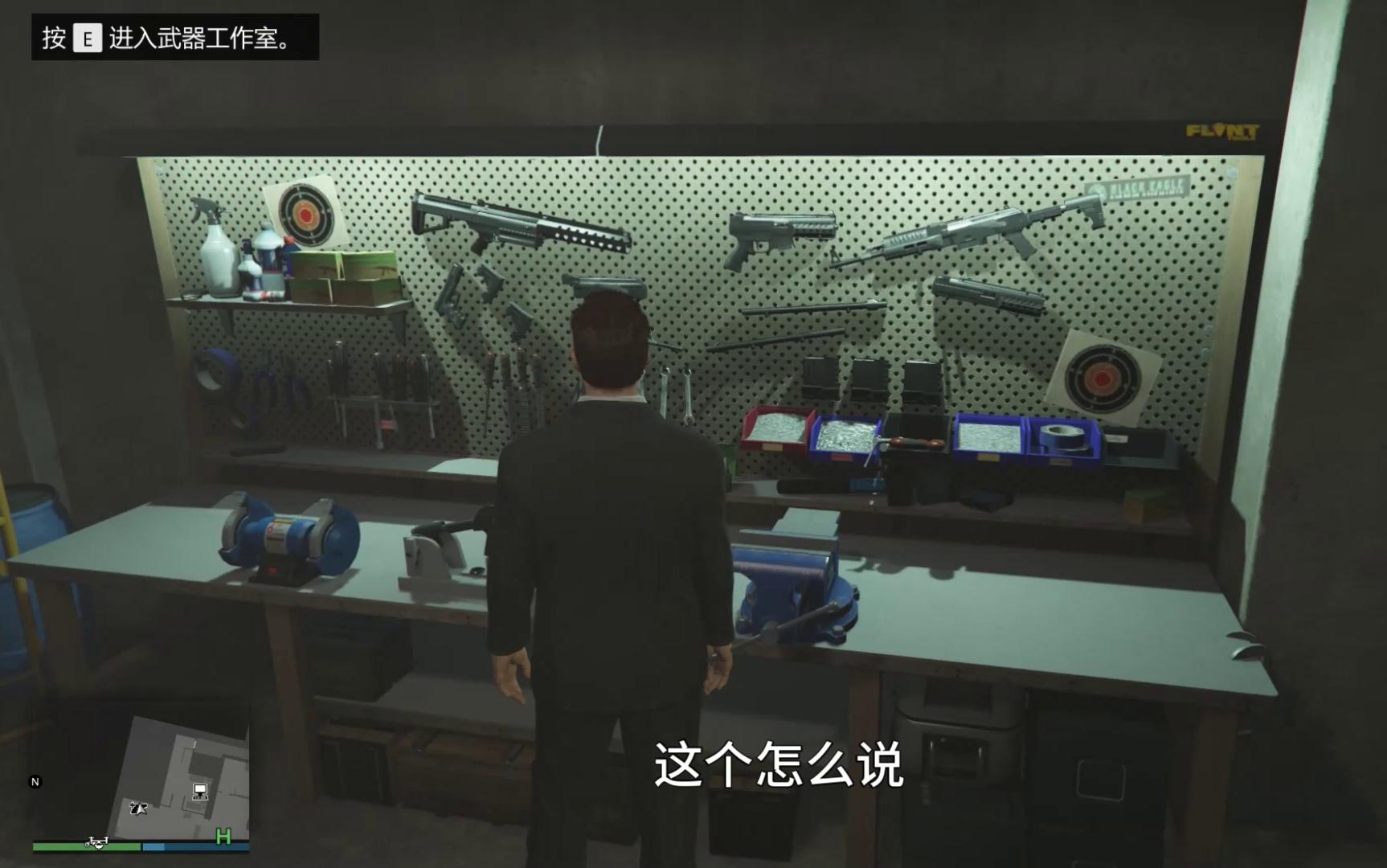 [图]《GTAOL》关于游戏厅武器工作室的问题《老萌新康复教学第61期》