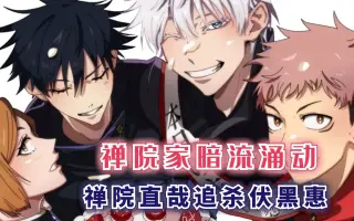 咒术回战138话 搜索结果 哔哩哔哩 Bilibili