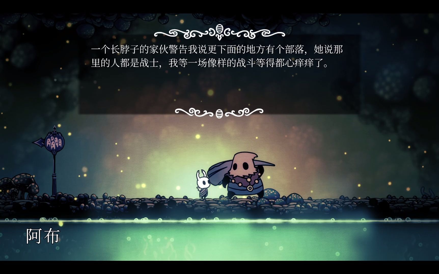 【实况】空洞骑士13 阿布!是超绝可爱的龙牙姐