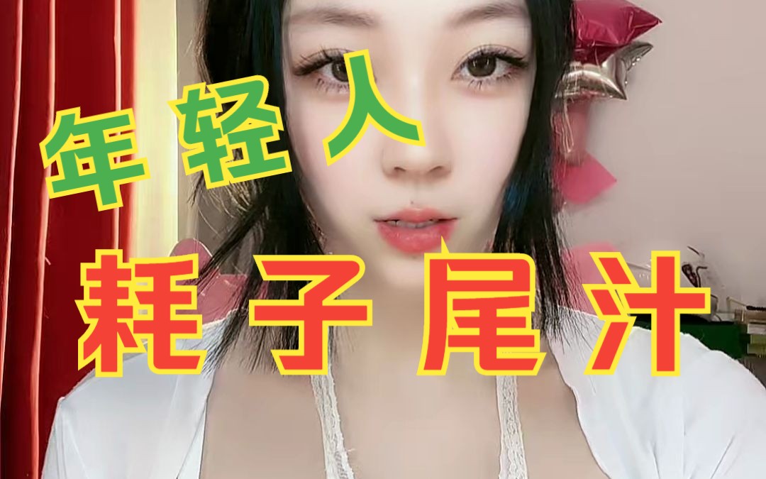 抖音咩咩20230223220203493哔哩哔哩bilibili