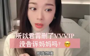 Video herunterladen: 呱谢厅嘚啵得小课堂来了呀，所以君霄删了真的没告诉妈妈酱哈哈哈哈