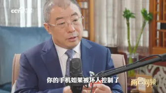 齐向东谈AI下一站：解决安全问题需要放在首位