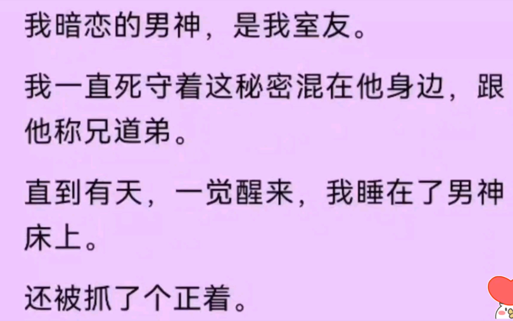 我的男神是我室友,忽然有天一觉醒来,我睡在了他床上,还被现场抓住了…哔哩哔哩bilibili