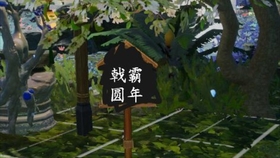 剑网3家园 红莲水榭 理想还原二哈中师尊的家 哔哩哔哩 つロ干杯 Bilibili