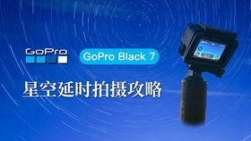 Gopro 夜景延时参数设置可拍银河可拍星轨 哔哩哔哩 つロ干杯 Bilibili