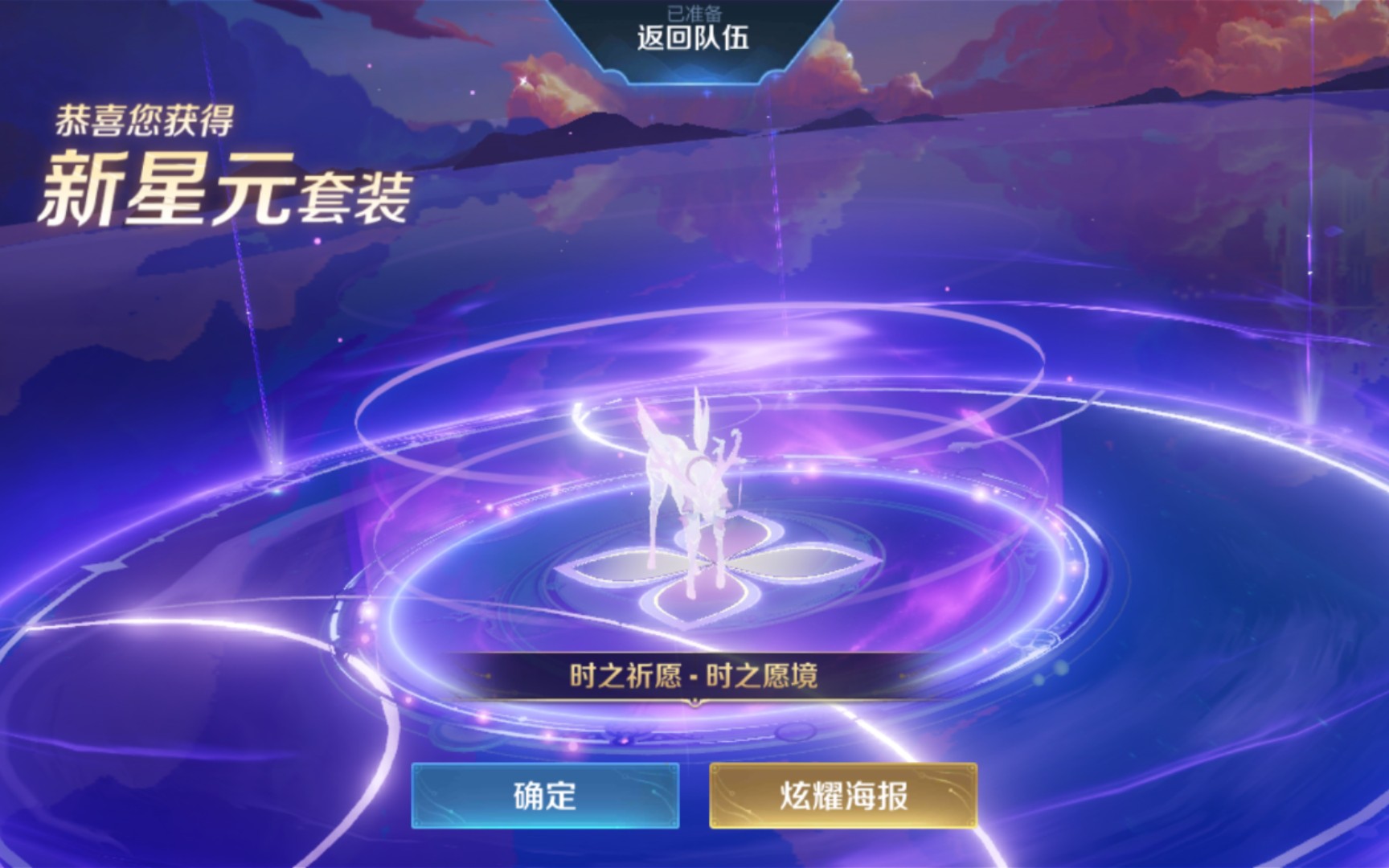 活动作品王者荣耀瑶妹专属特效星元皮肤实抽记录