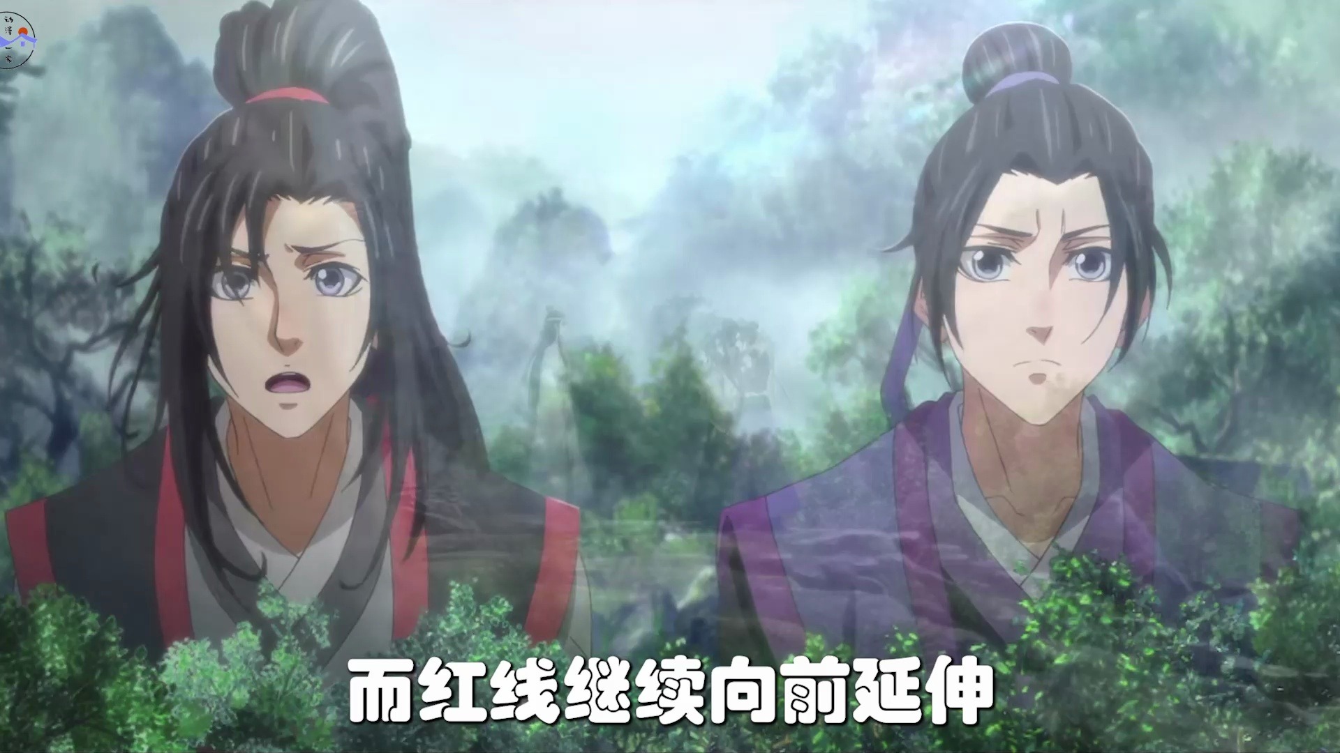 《魔道祖师》之姻缘线乱点鸳鸯03集 我就是那个姑娘.