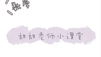 8上暑测验6：全等基础模型