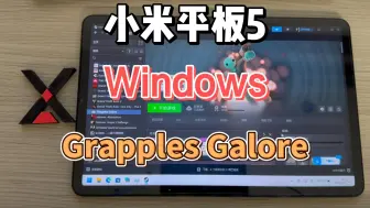 Скачать видео: 小米平板5 Windows grapples galore