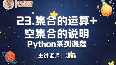 23 集合的运算 空集合的说明 哔哩哔哩