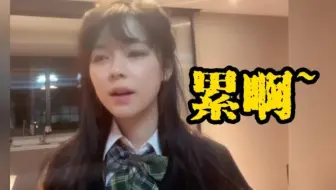 沫子：当网红很累，每次见童锦程都以为他刚被人骑过！