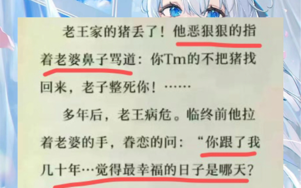 每日开心一刻:奇怪……老王老婆最幸福的一天竟然是……哔哩哔哩bilibili