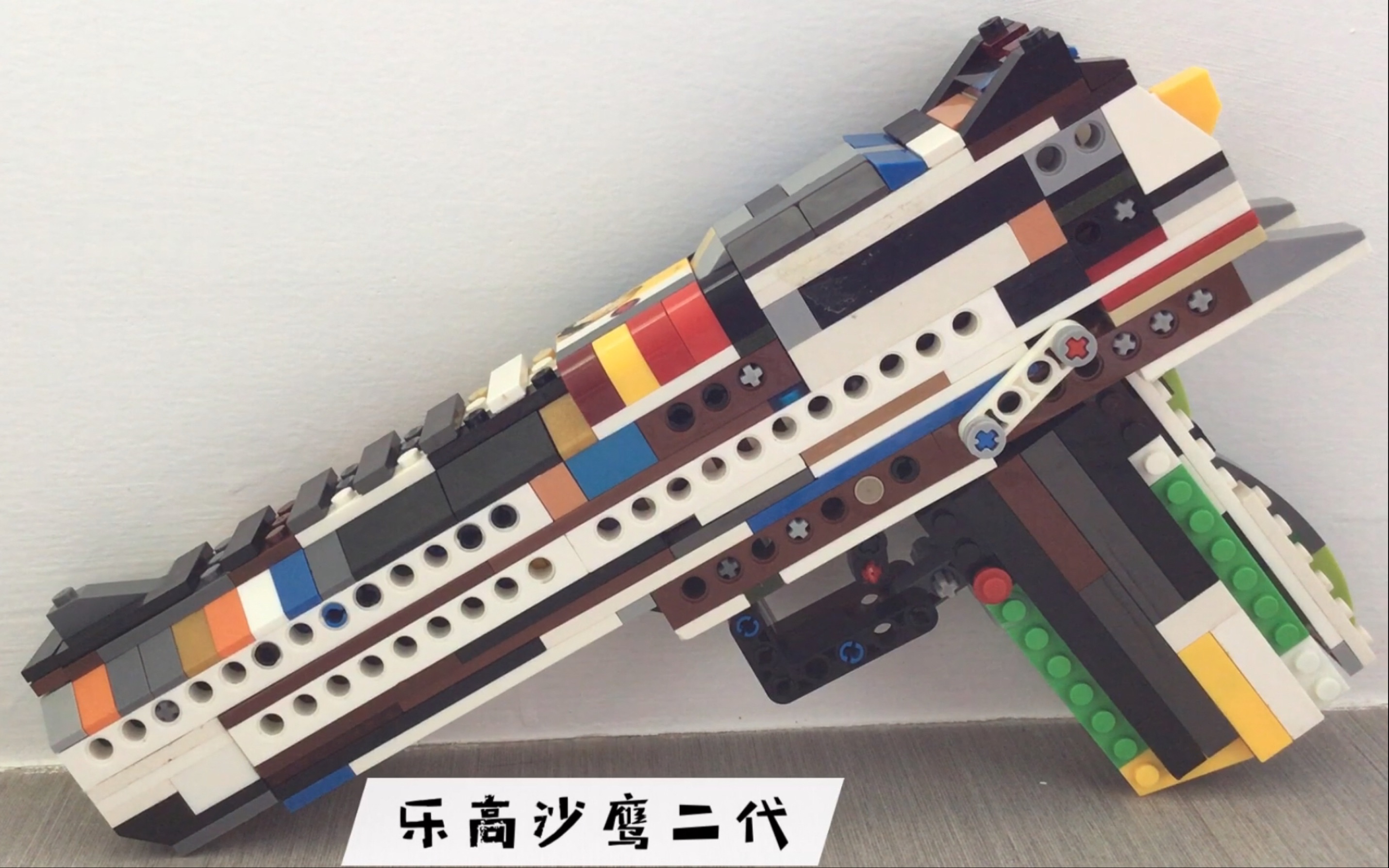 乐高沙鹰二代