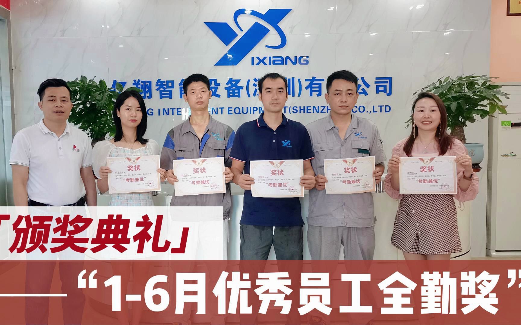 人类高质量员工16月全勤奖拿到手软