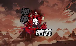 Download Video: 【尘烟篇1】本神行事，何须向他人解释？